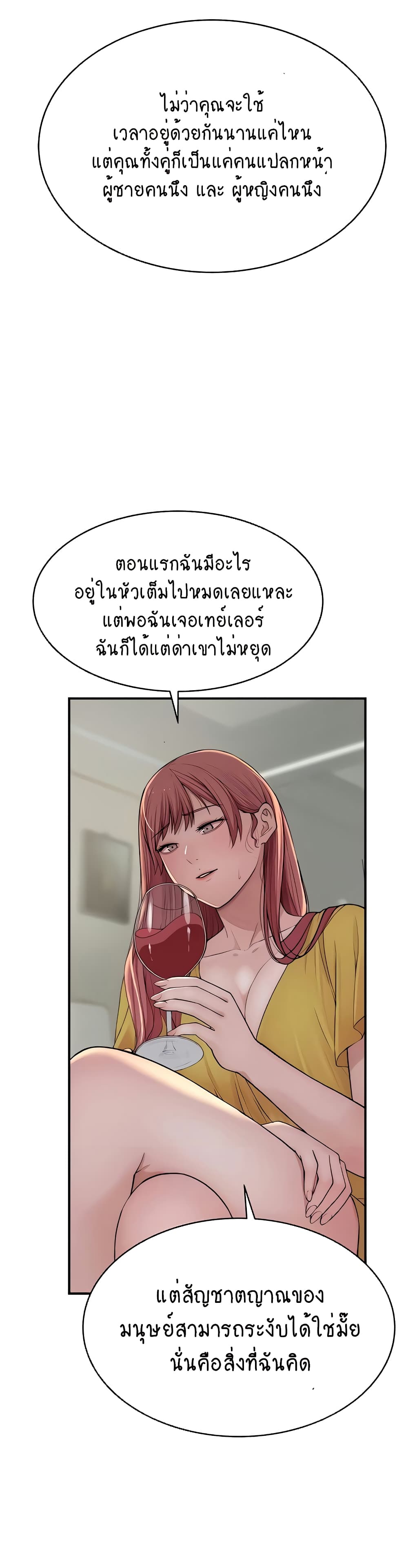 Addicted to My Stepmom page 15