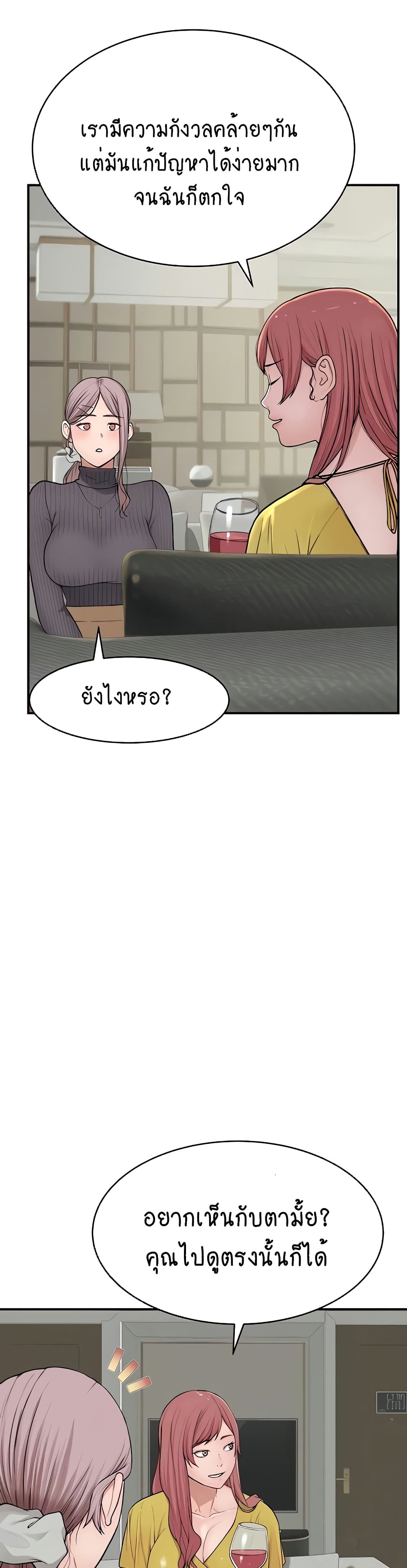 Addicted to My Stepmom page 16