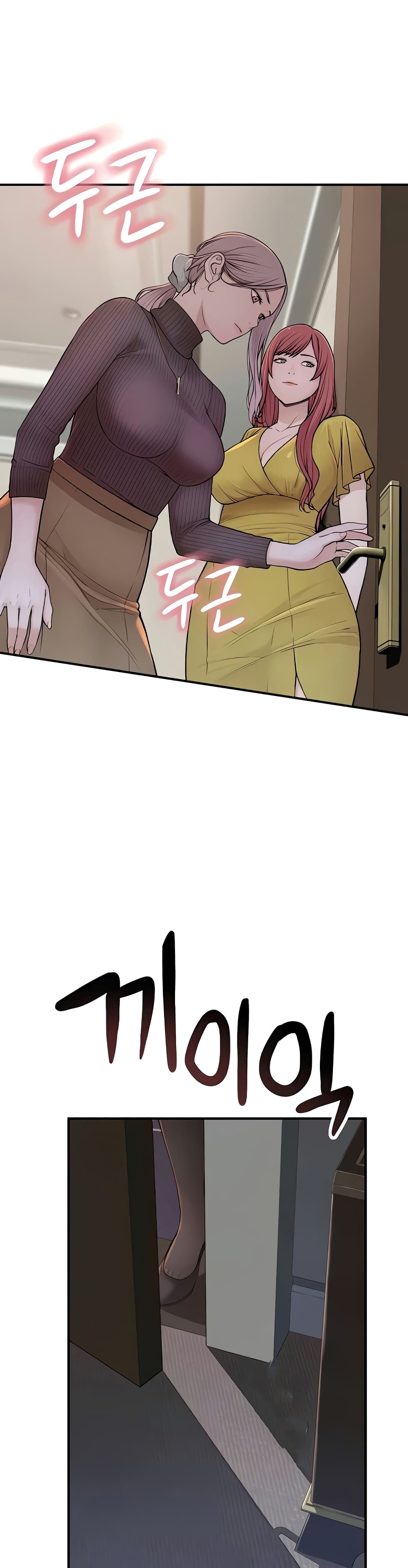 Addicted to My Stepmom page 21