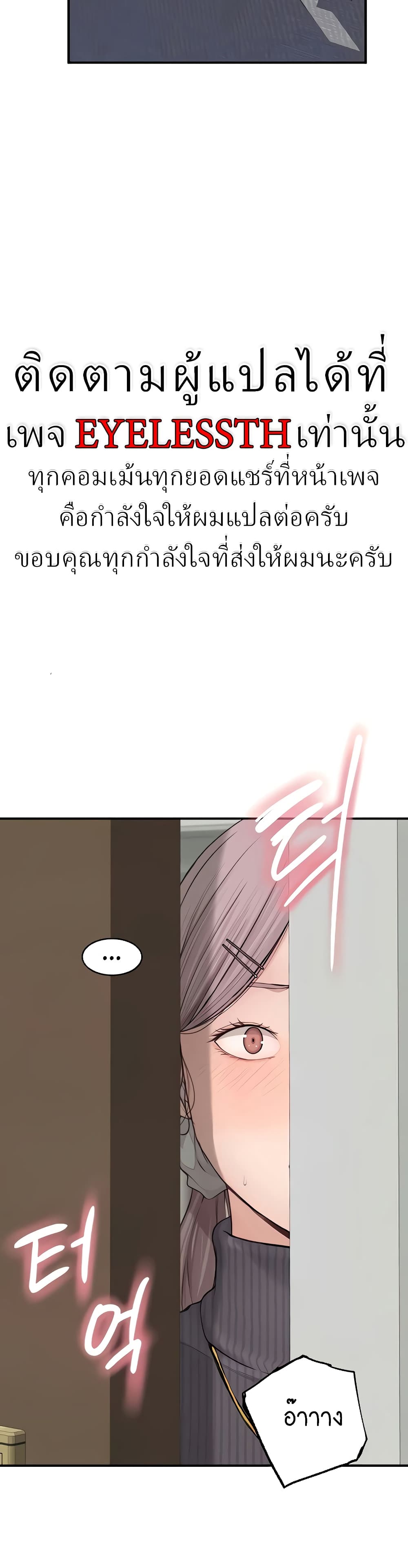 Addicted to My Stepmom page 22