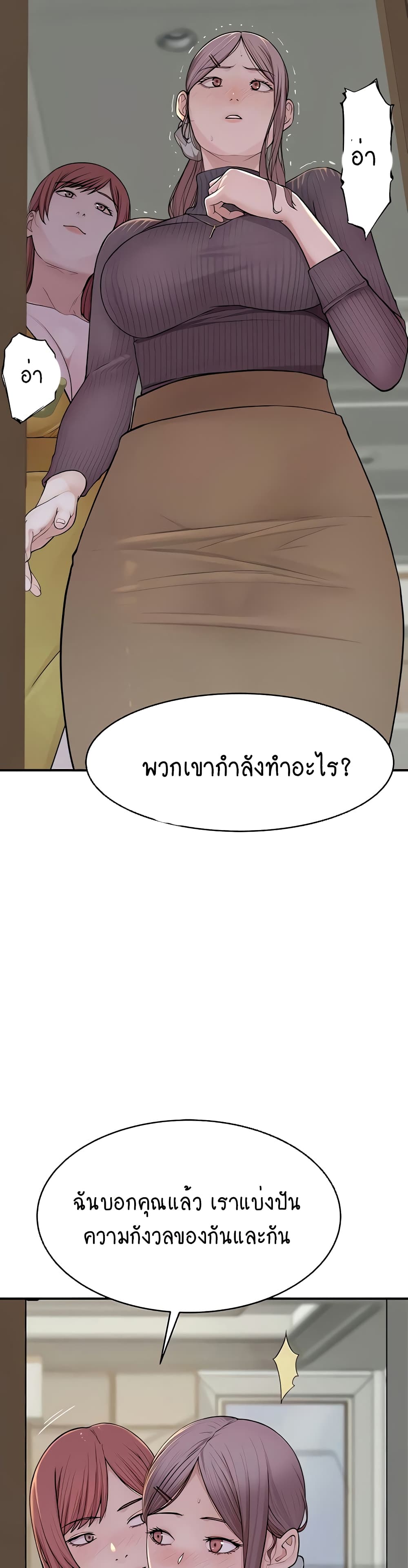Addicted to My Stepmom page 24