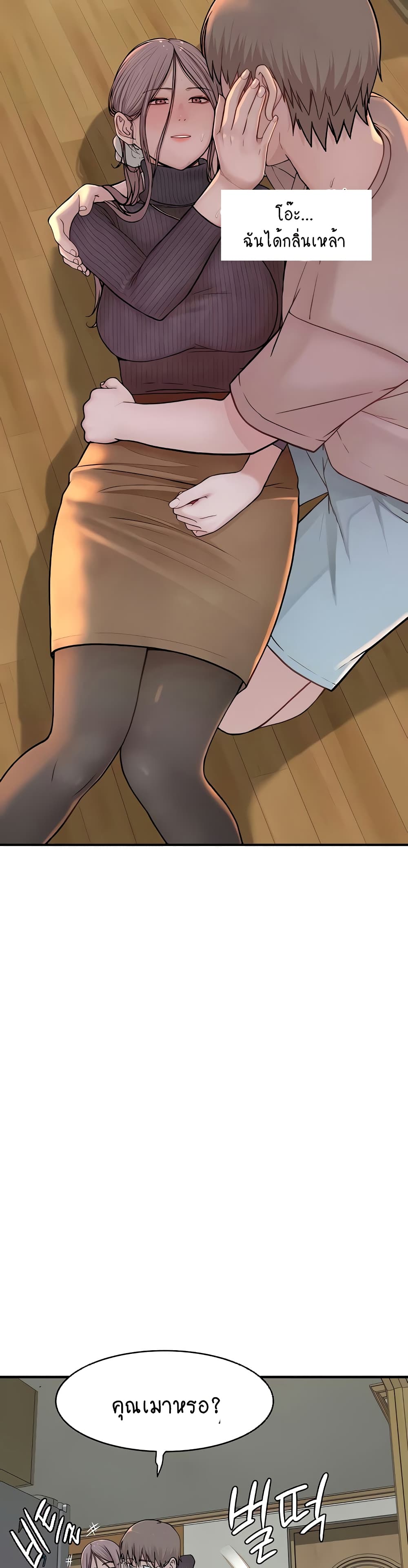 Addicted to My Stepmom page 39