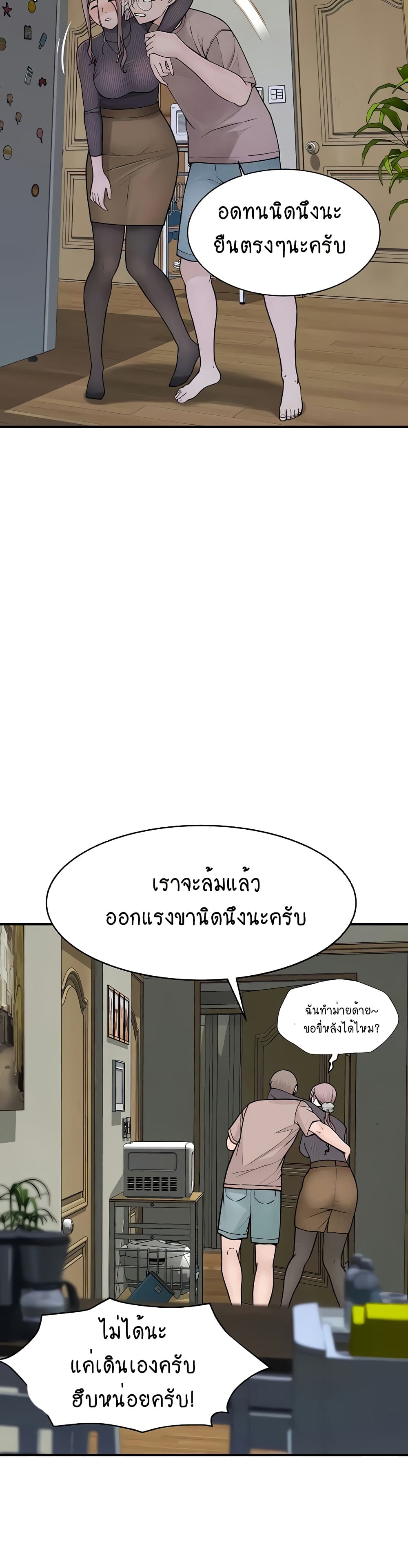 Addicted to My Stepmom page 40