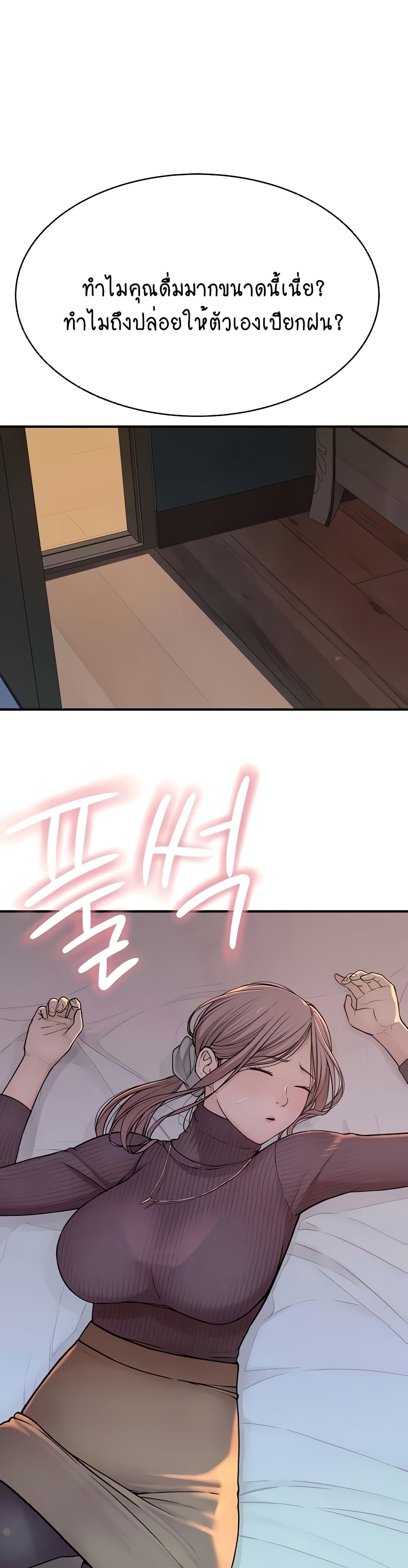 Addicted to My Stepmom page 41