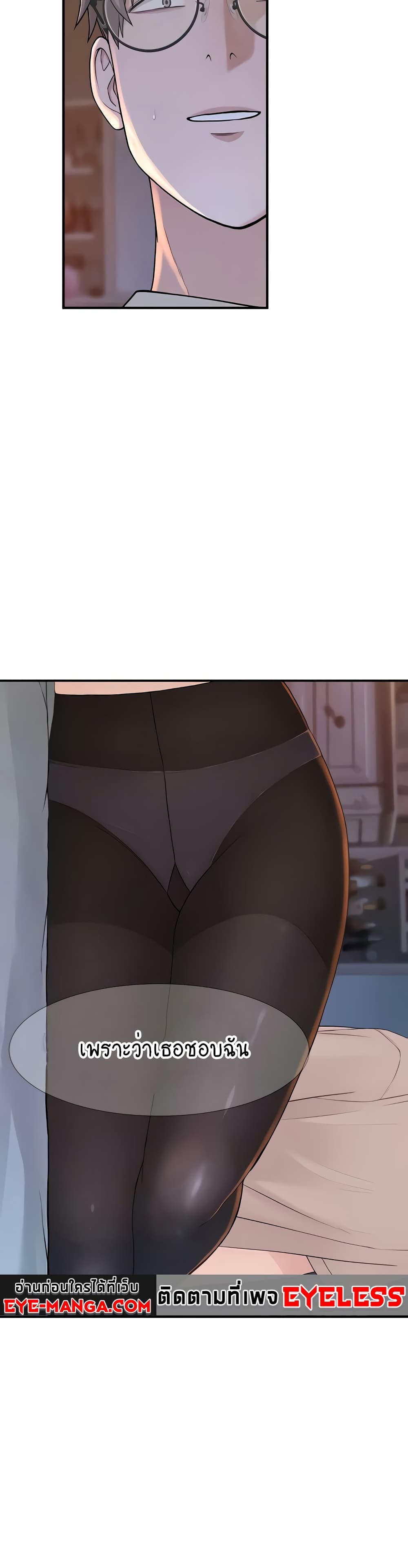 Addicted to My Stepmom page 47
