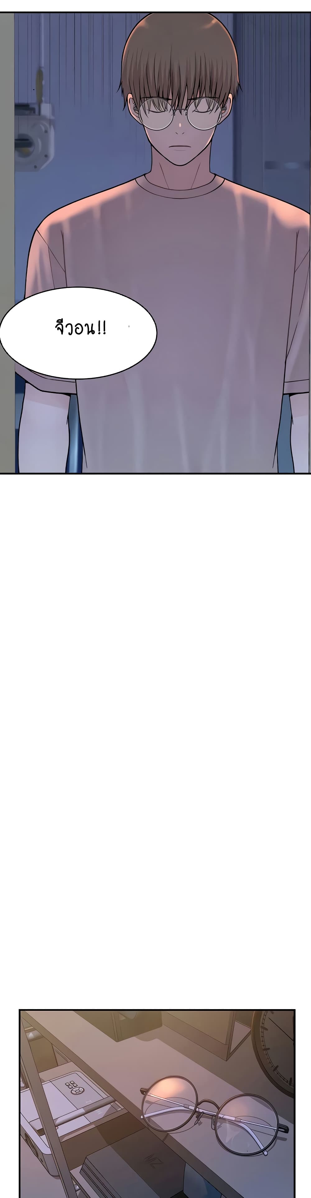Addicted to My Stepmom page 54