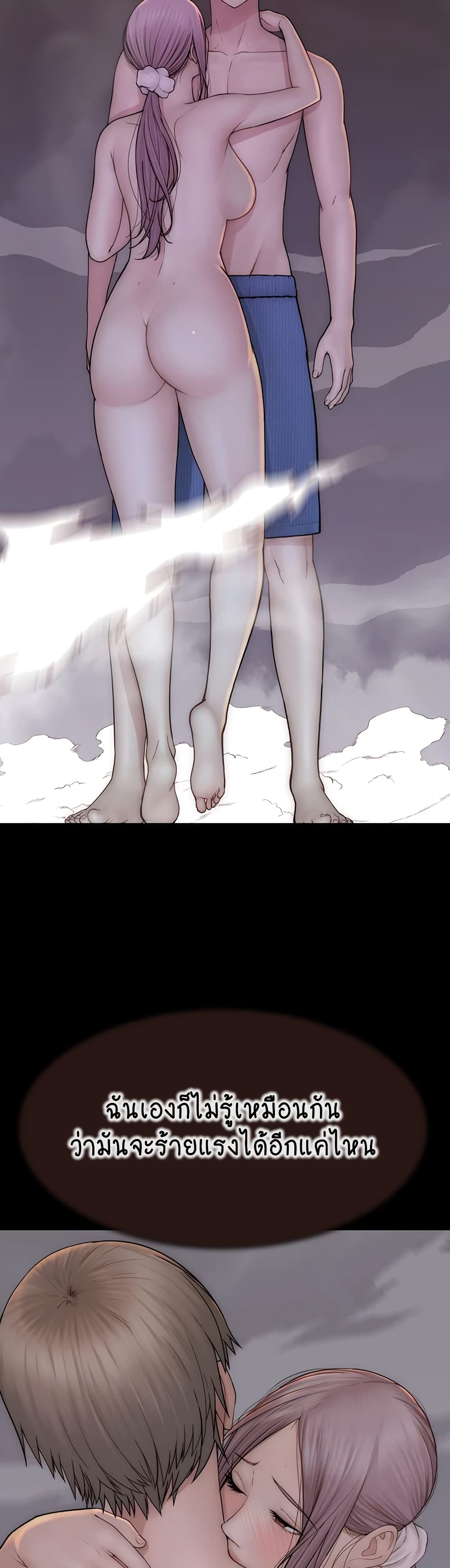 Addicted to My Stepmom page 13