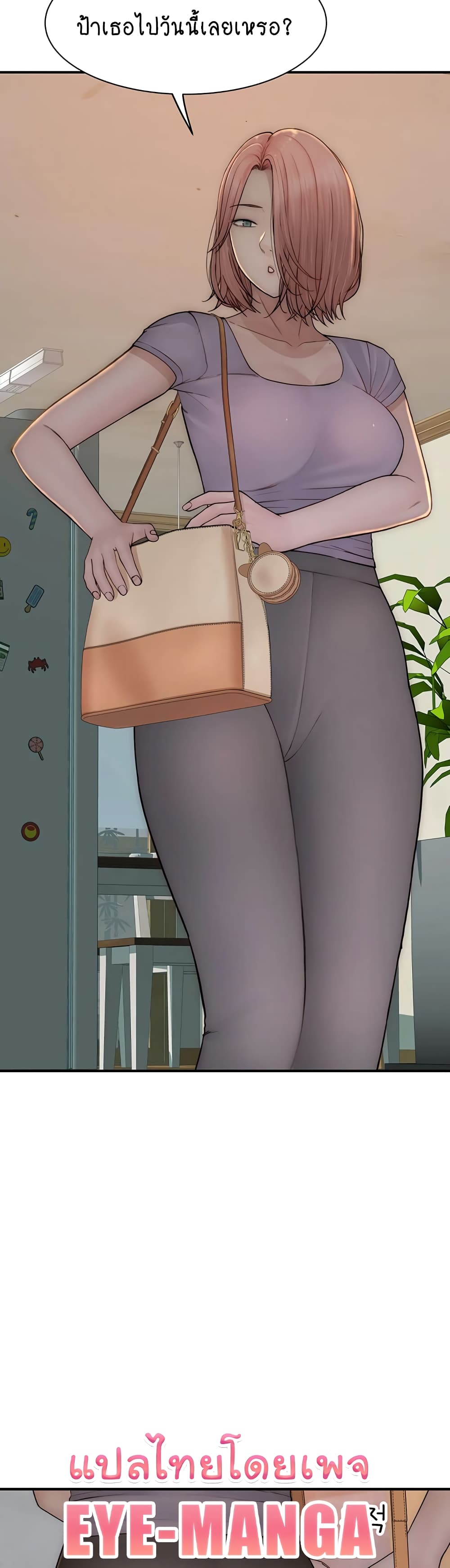 Addicted to My Stepmom page 15