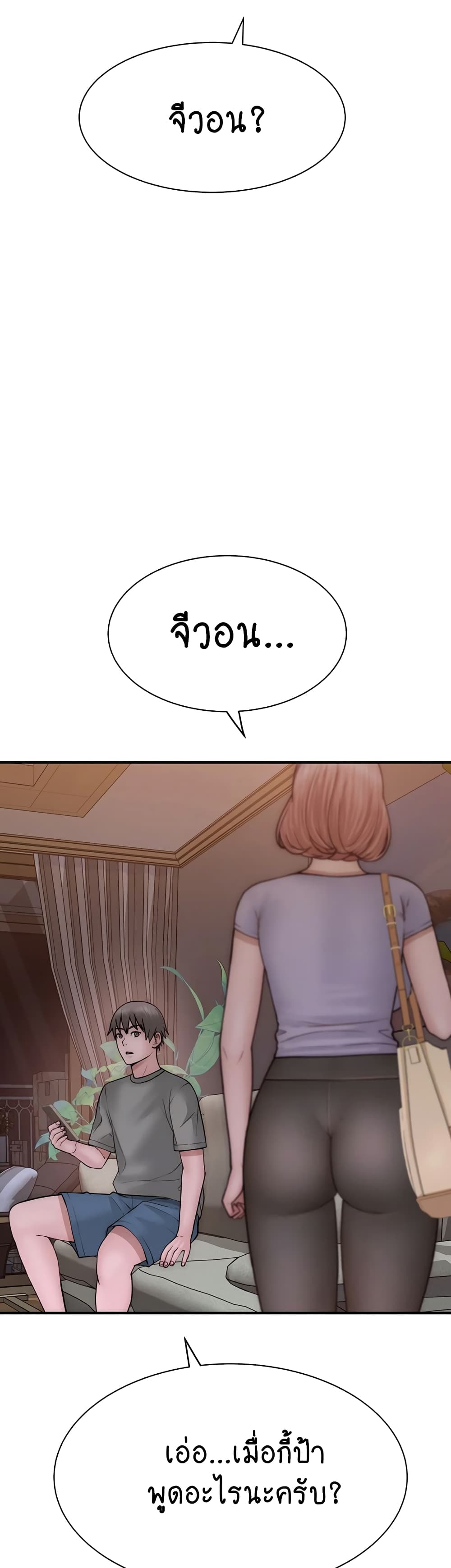 Addicted to My Stepmom page 17