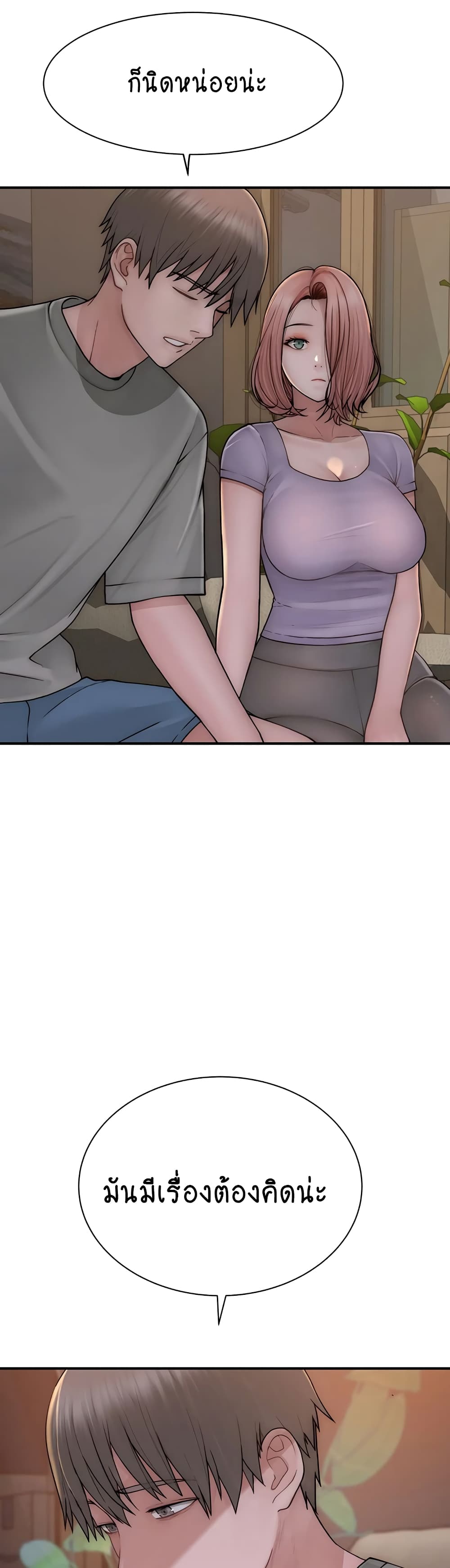 Addicted to My Stepmom page 19