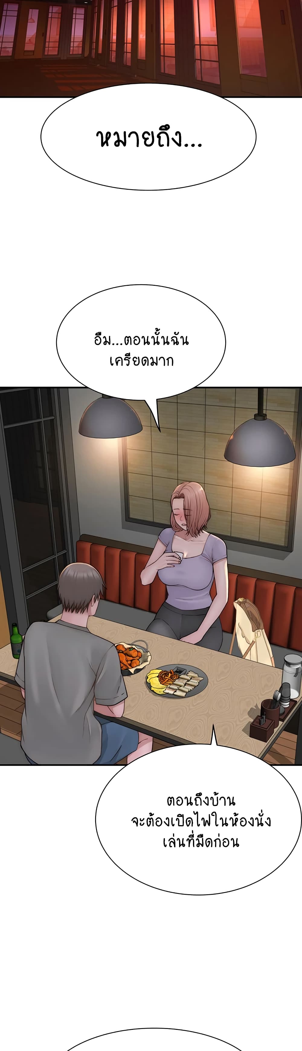 Addicted to My Stepmom page 24