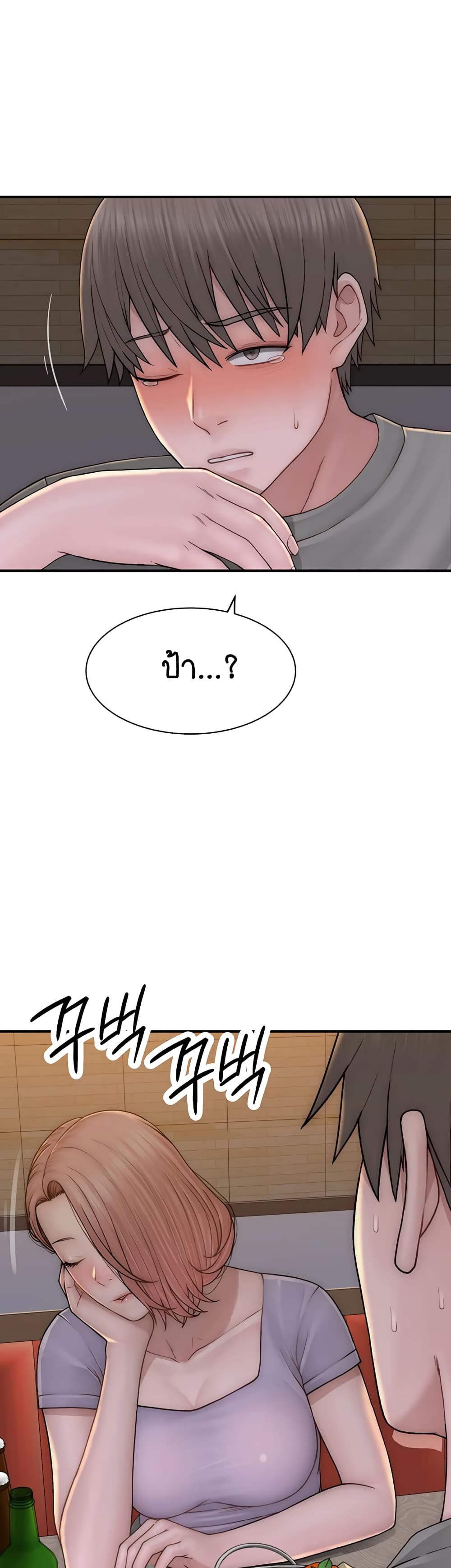 Addicted to My Stepmom page 38