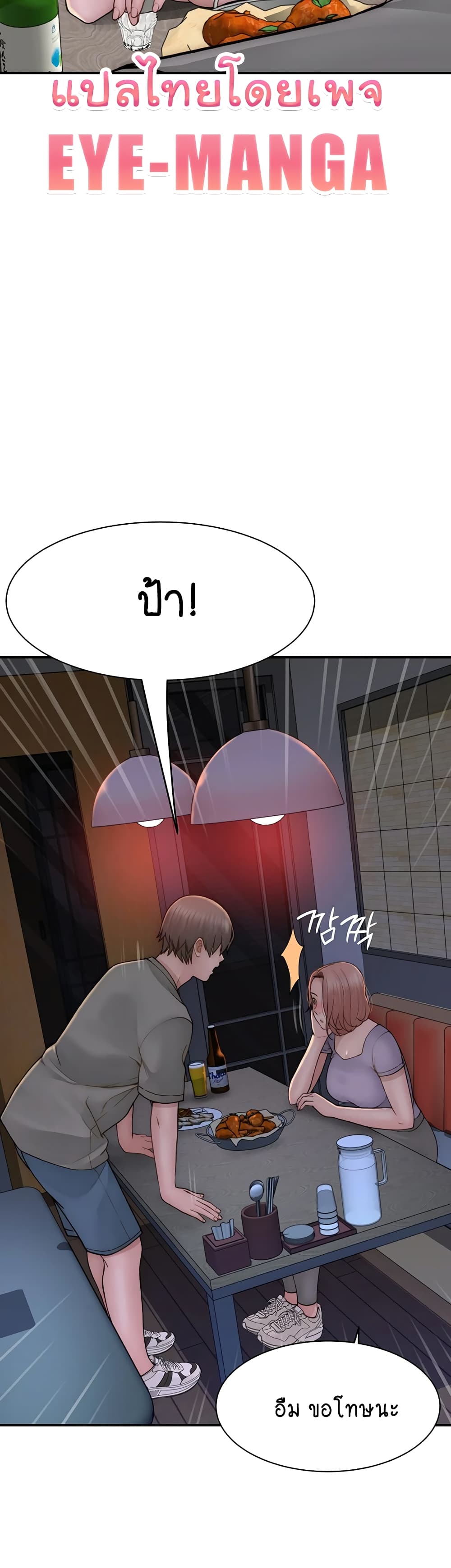 Addicted to My Stepmom page 39