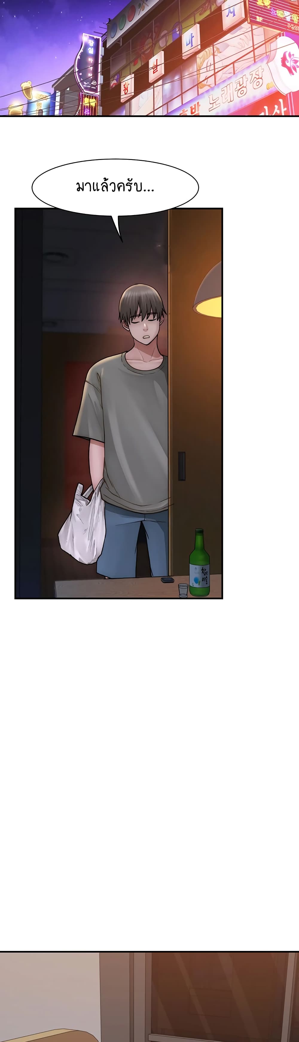 Addicted to My Stepmom page 43