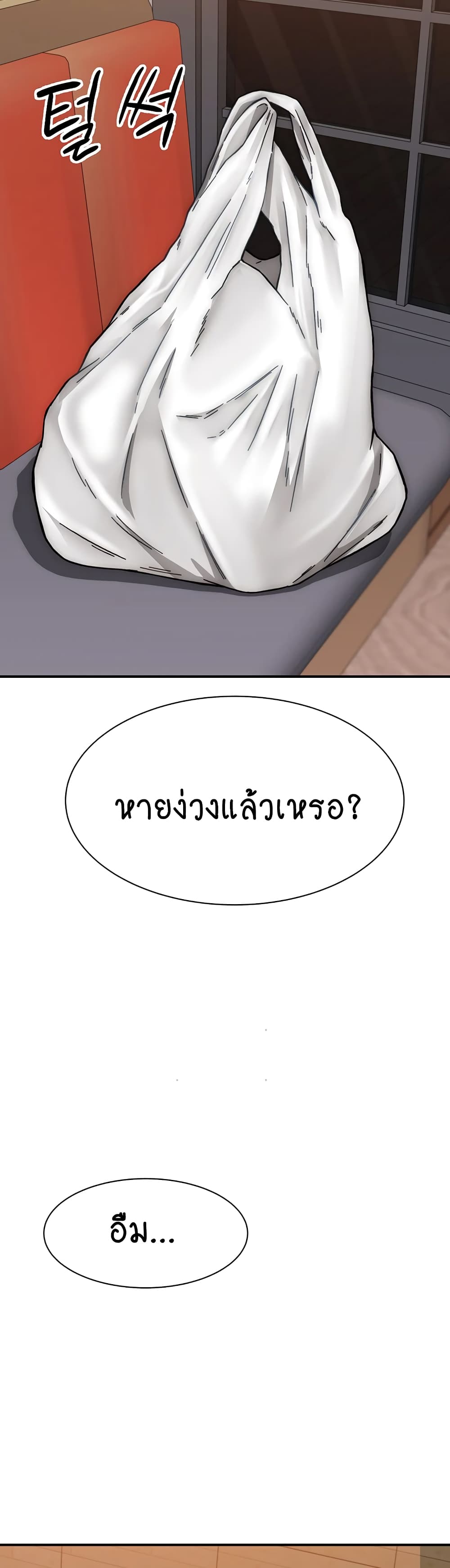 Addicted to My Stepmom page 44