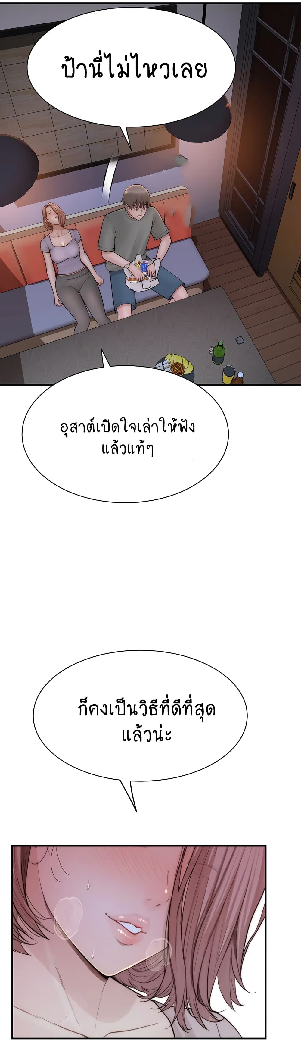 Addicted to My Stepmom page 46