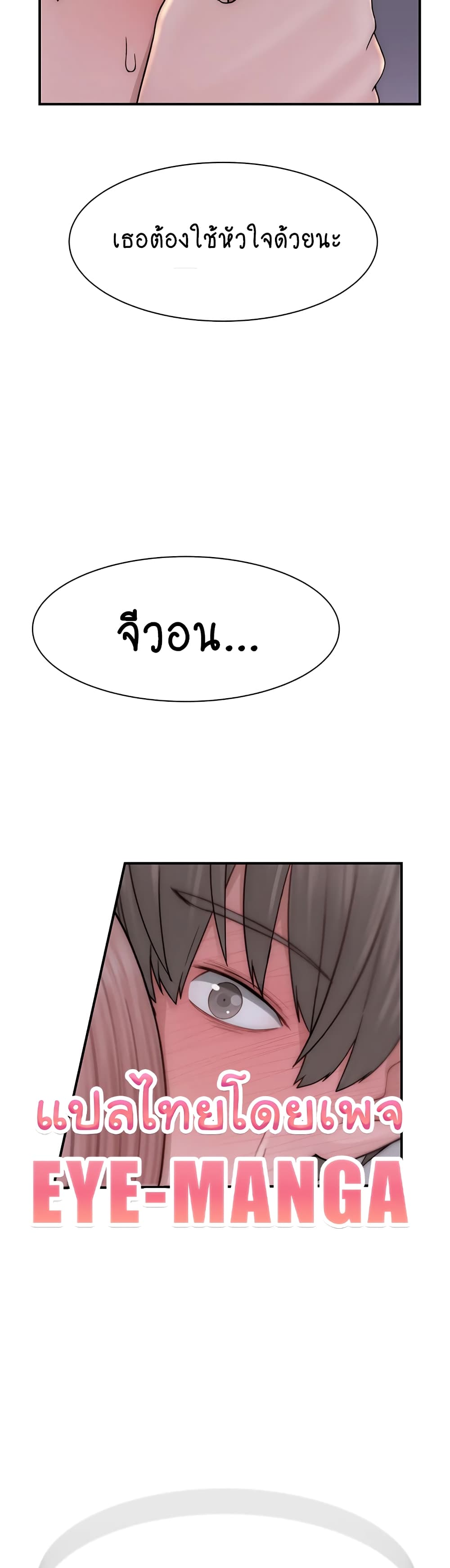 Addicted to My Stepmom page 49