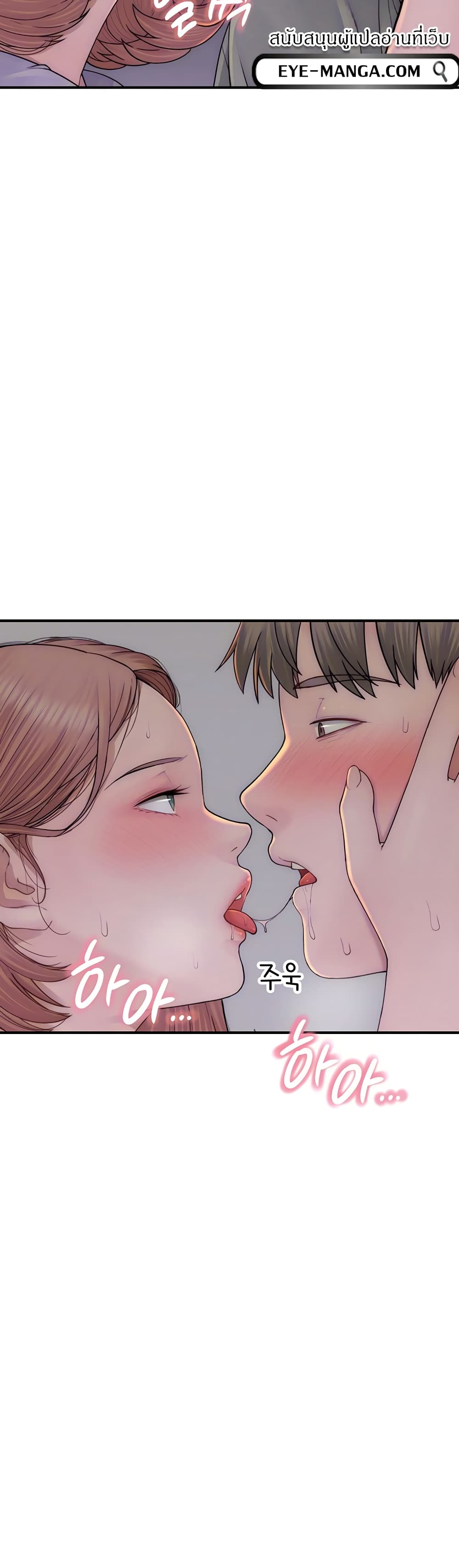 Addicted to My Stepmom page 5