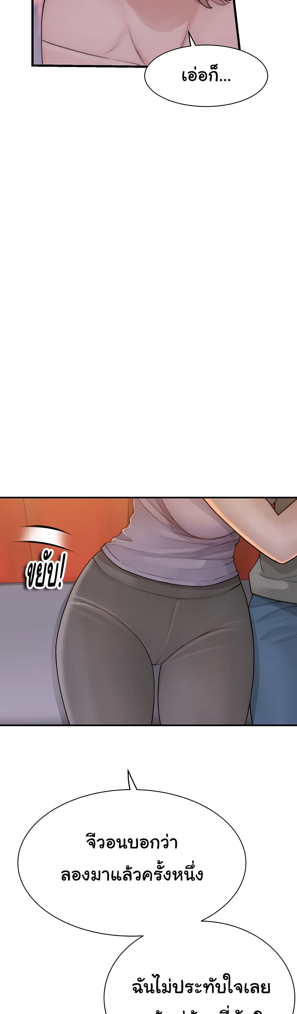 Addicted to My Stepmom page 8