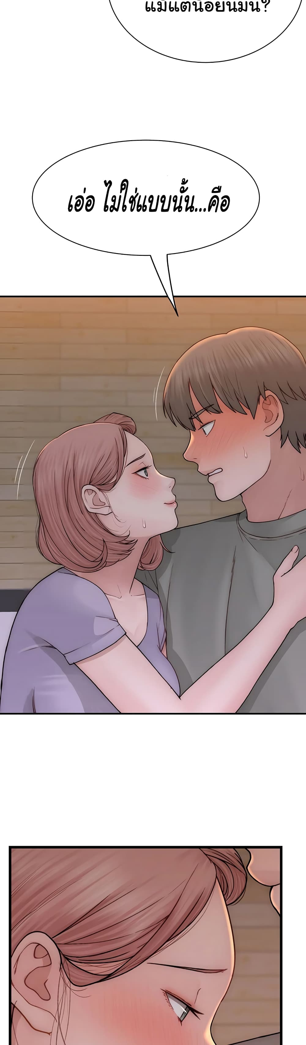 Addicted to My Stepmom page 9