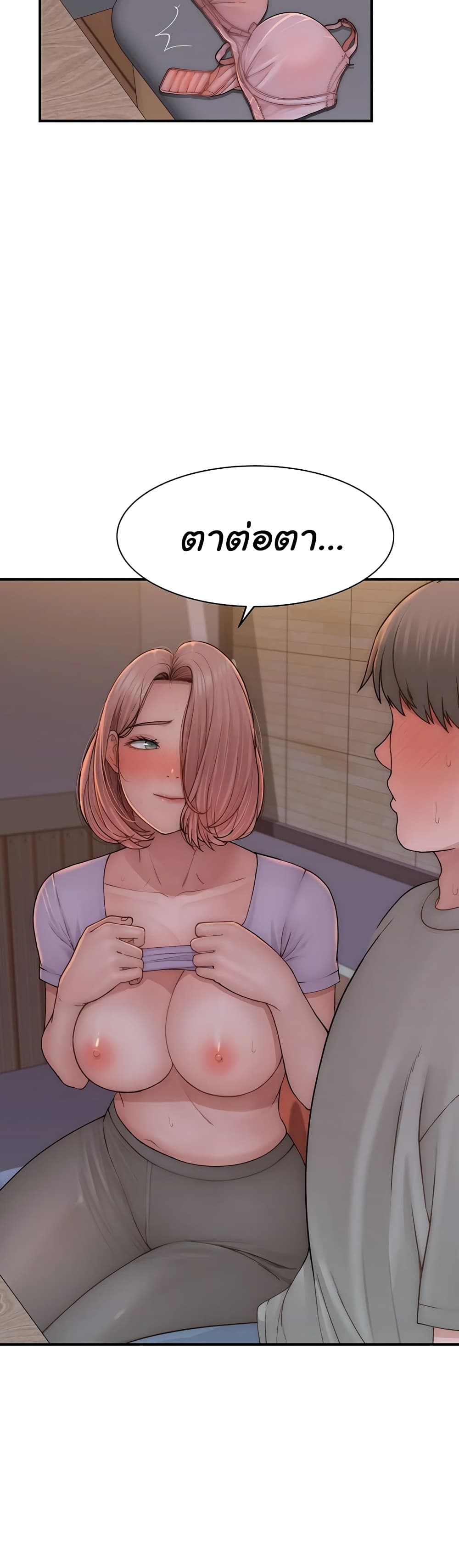 Addicted to My Stepmom page 13