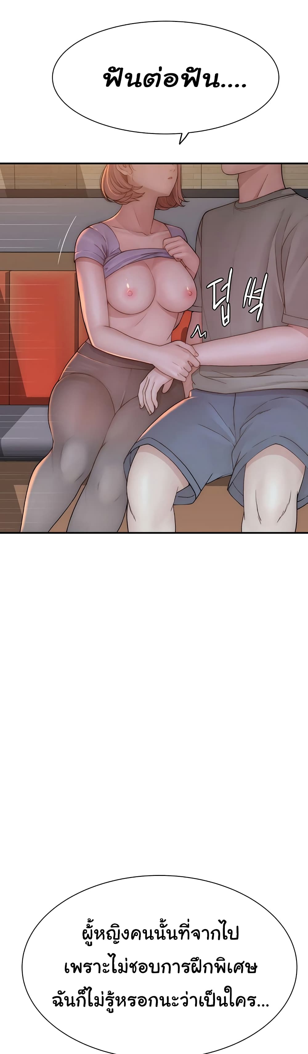 Addicted to My Stepmom page 14