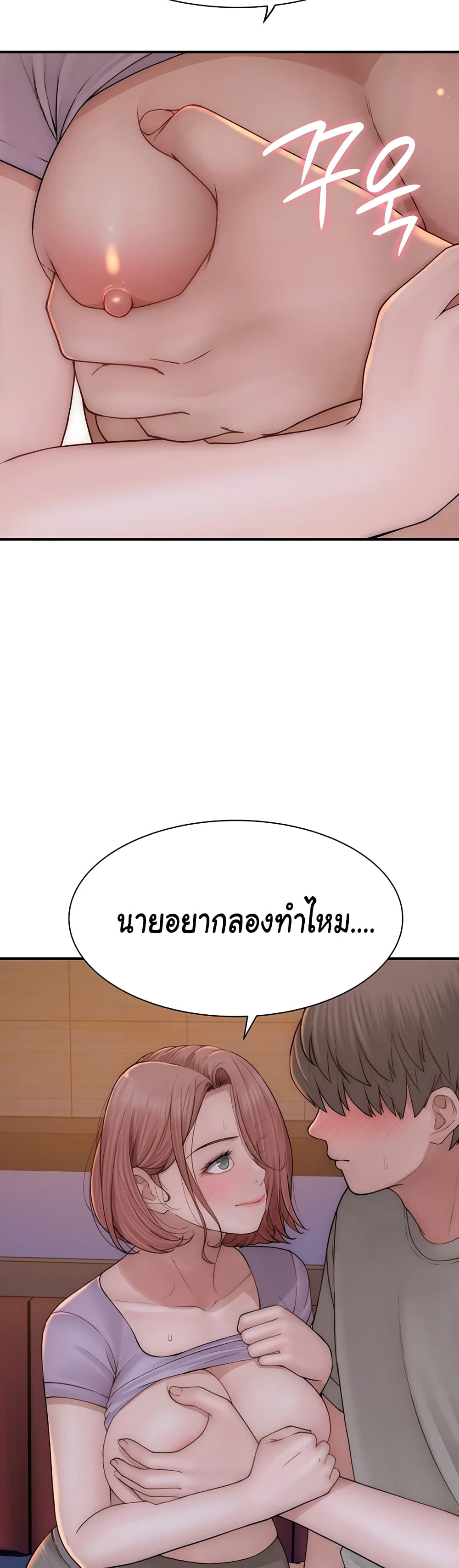Addicted to My Stepmom page 15