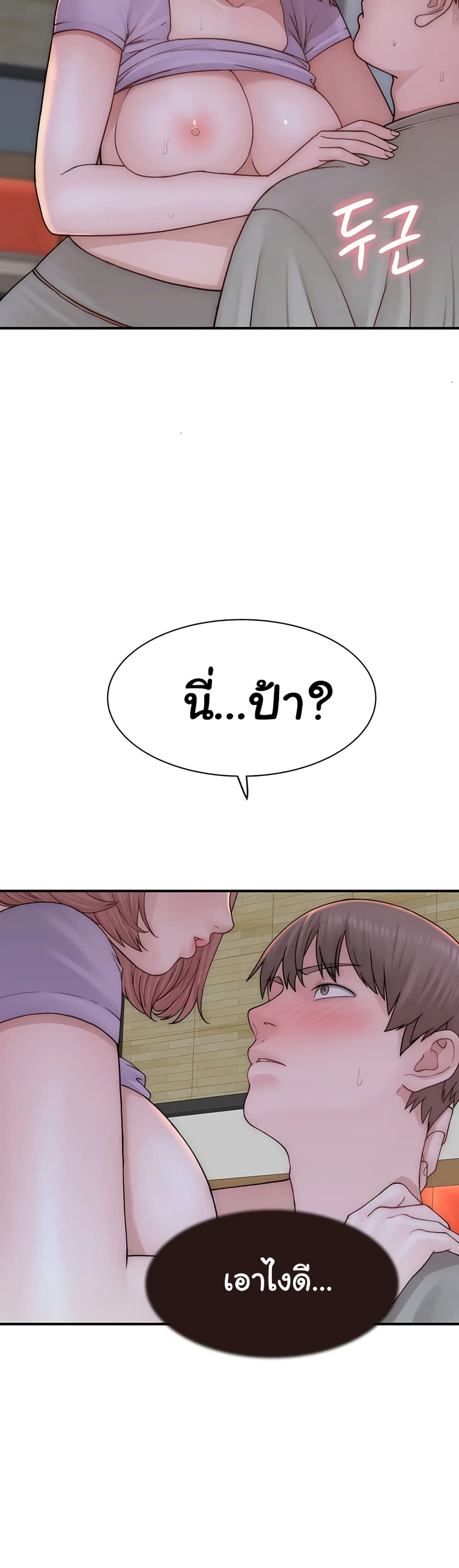 Addicted to My Stepmom page 19