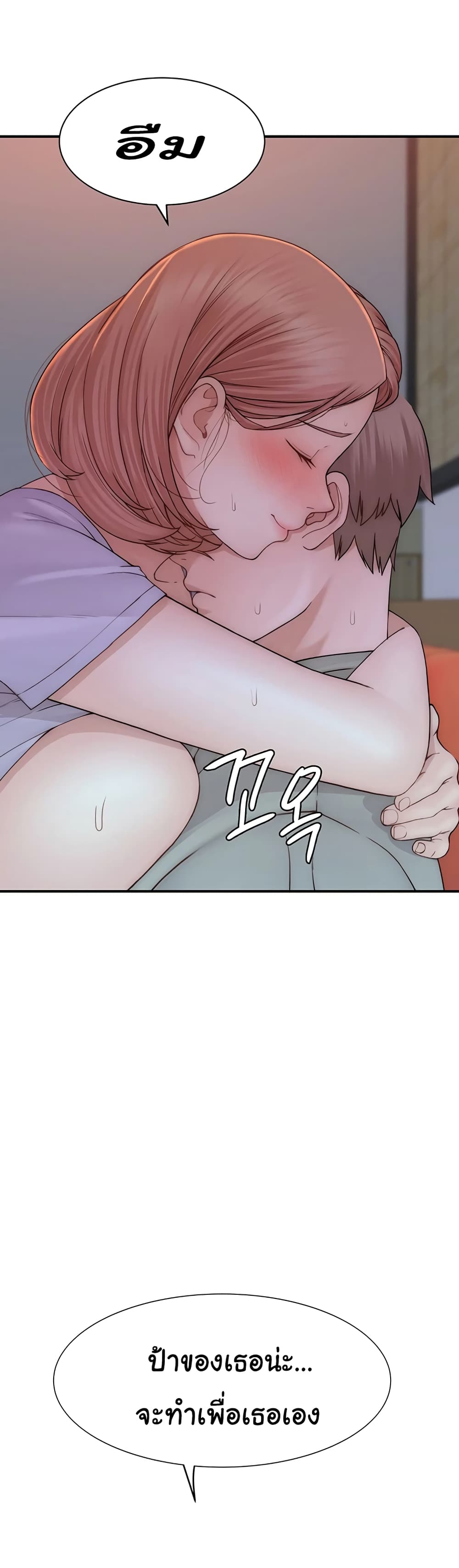 Addicted to My Stepmom page 25