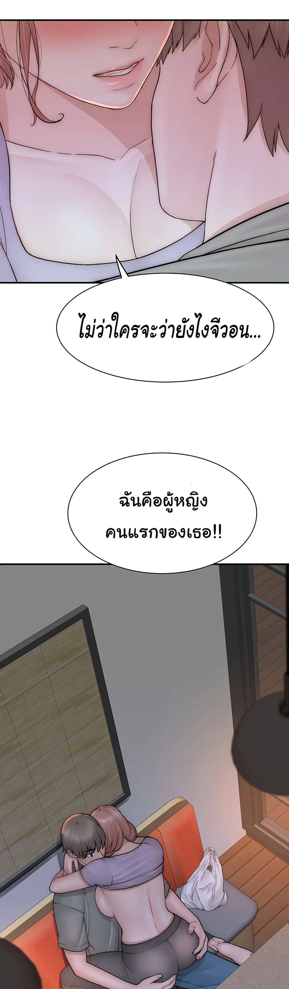 Addicted to My Stepmom page 26