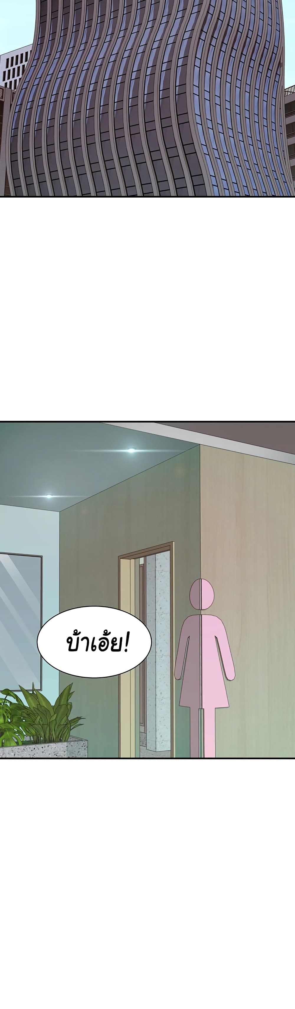 Addicted to My Stepmom page 31