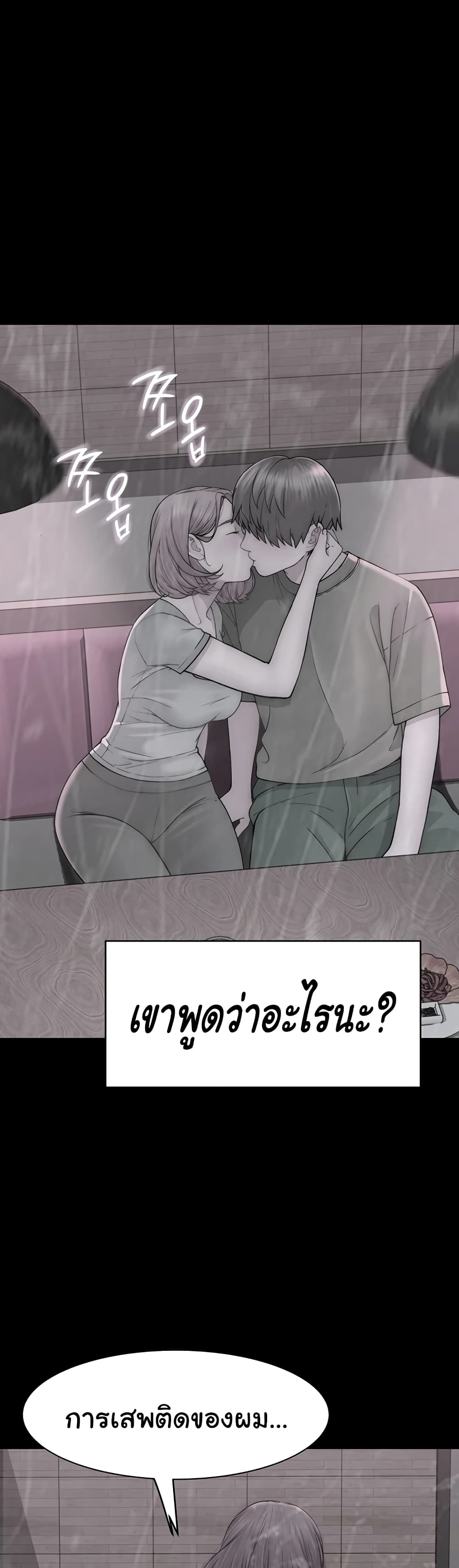 Addicted to My Stepmom page 34