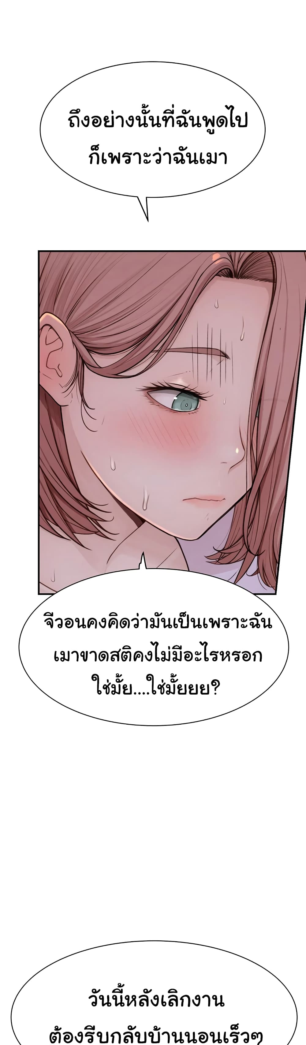 Addicted to My Stepmom page 39