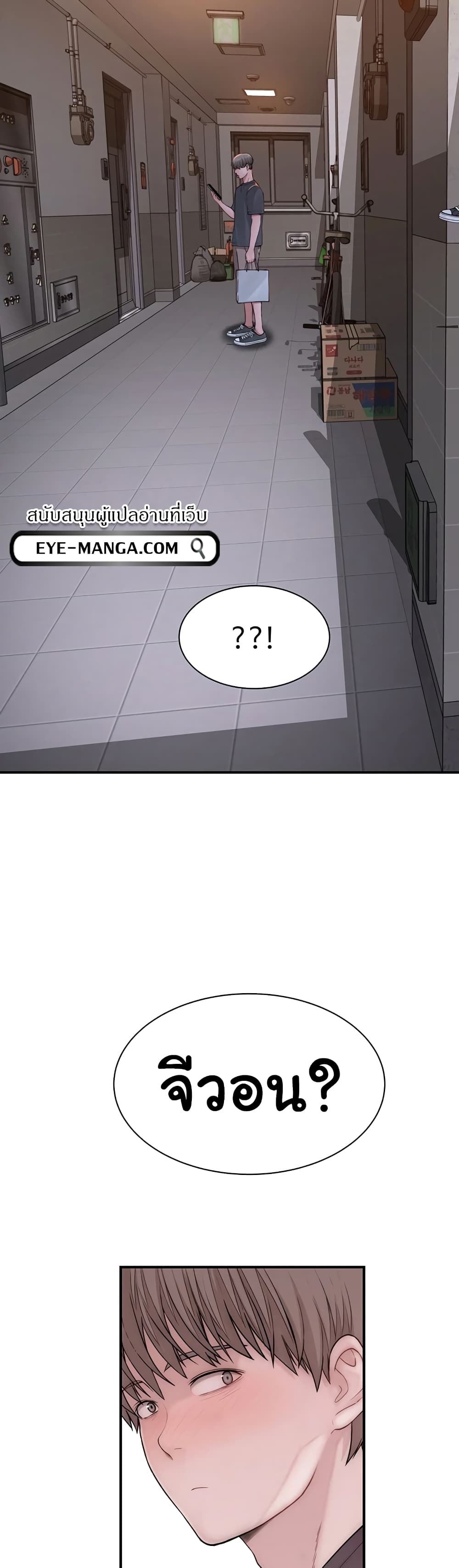 Addicted to My Stepmom page 43