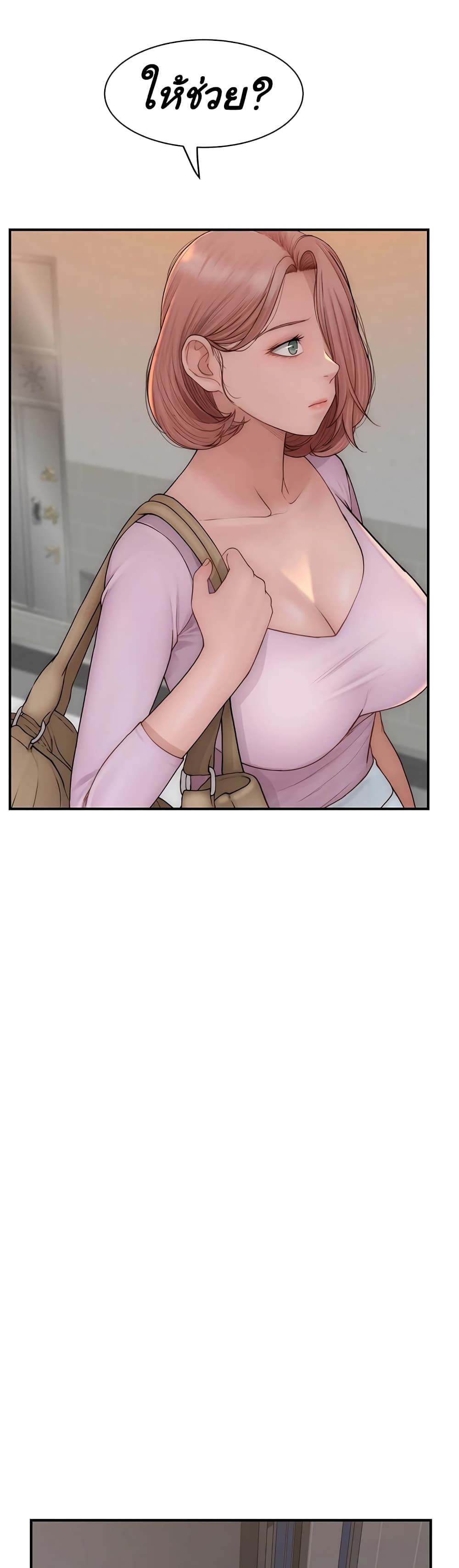 Addicted to My Stepmom page 47