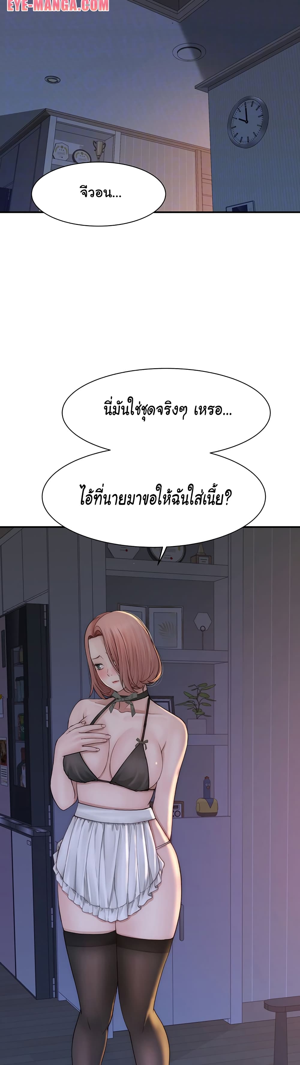 Addicted to My Stepmom page 6