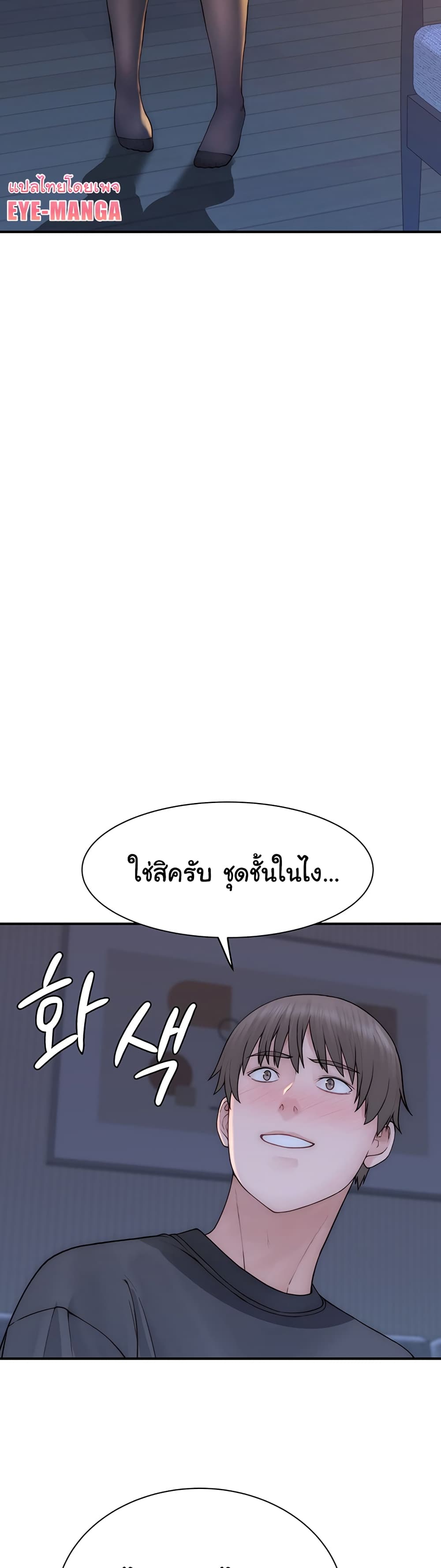 Addicted to My Stepmom page 7