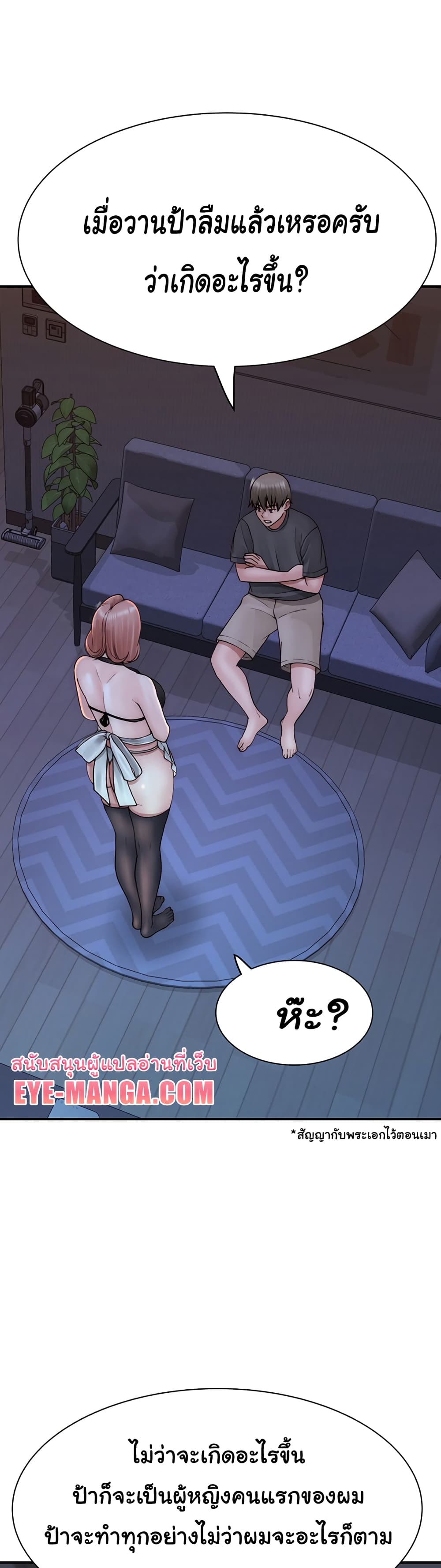 Addicted to My Stepmom page 14