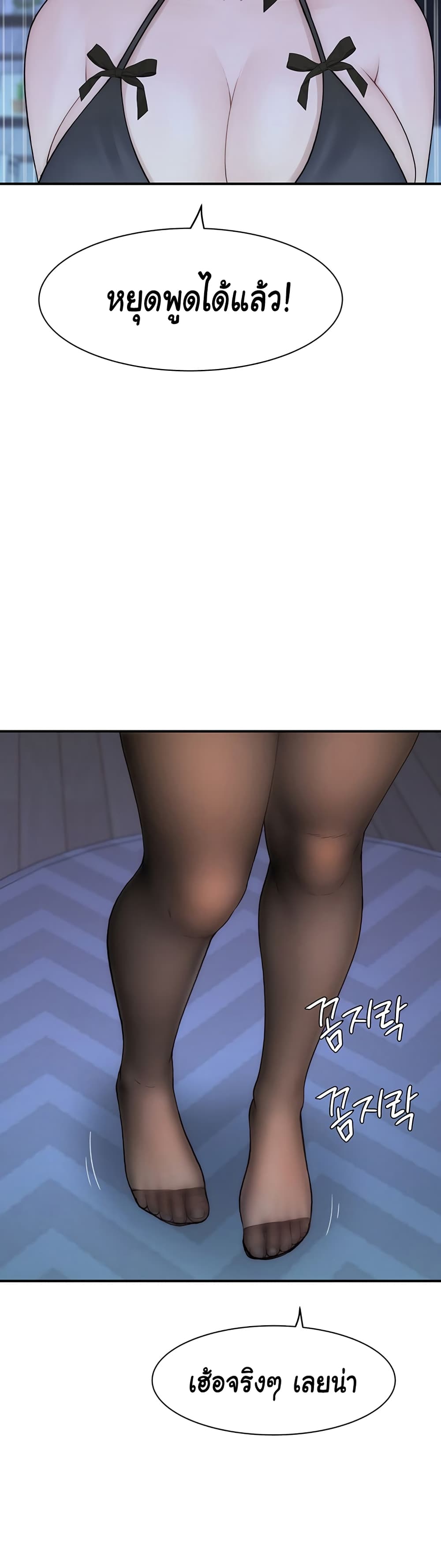 Addicted to My Stepmom page 16