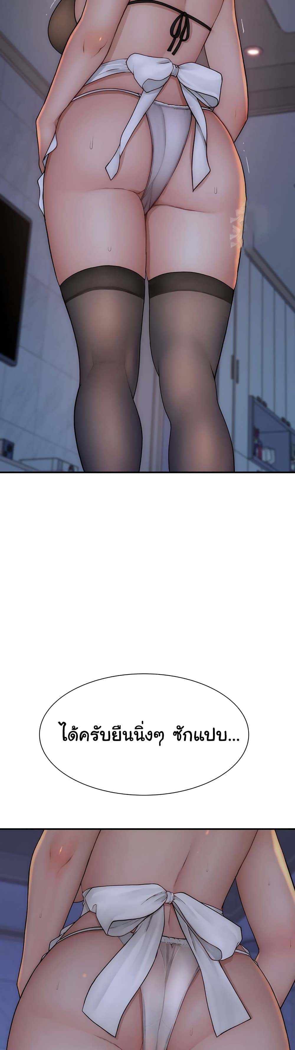 Addicted to My Stepmom page 18