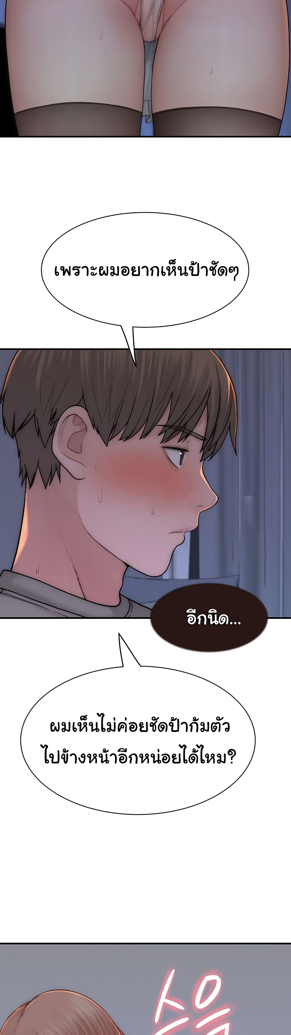 Addicted to My Stepmom page 19