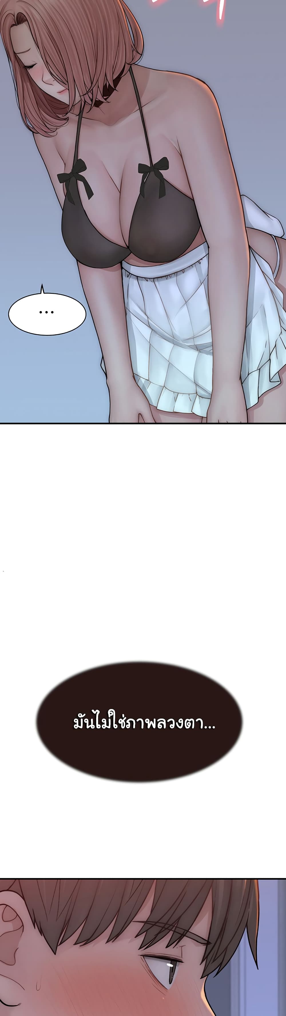 Addicted to My Stepmom page 20