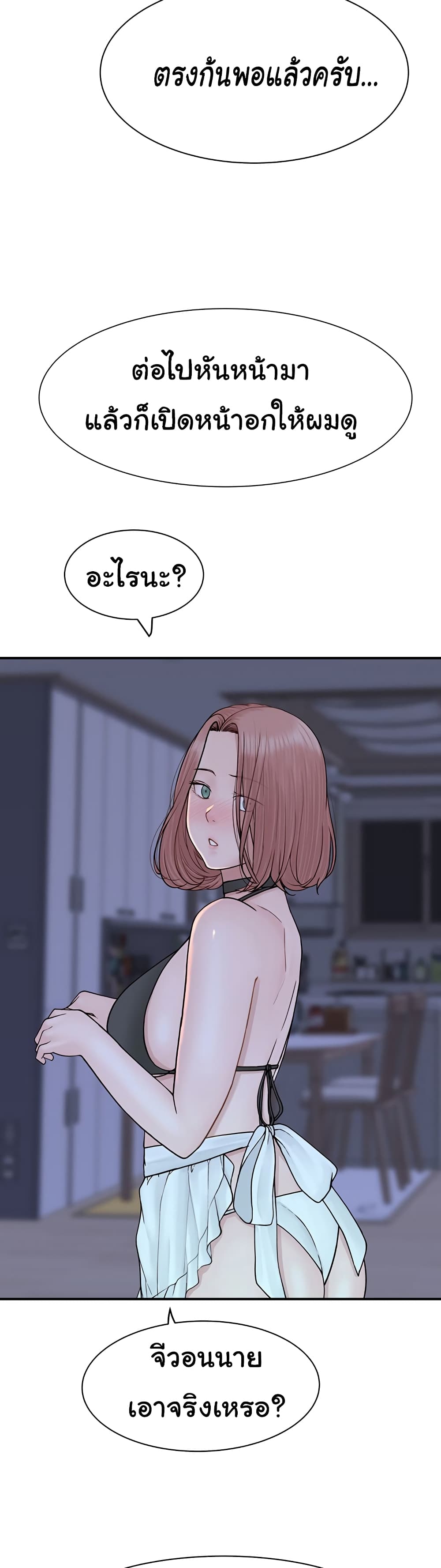 Addicted to My Stepmom page 29