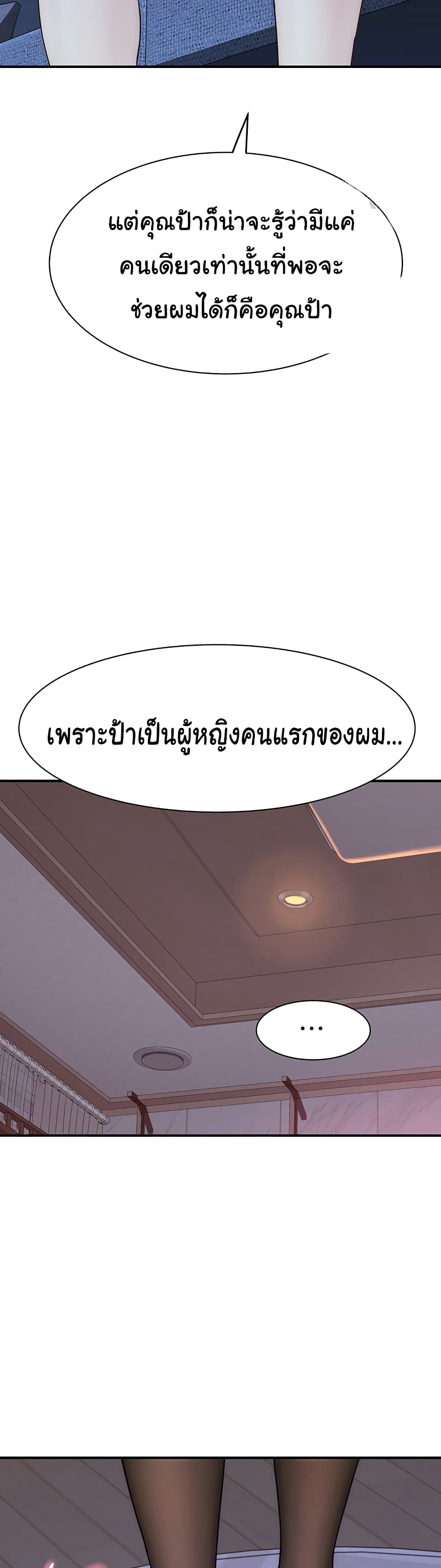 Addicted to My Stepmom page 31
