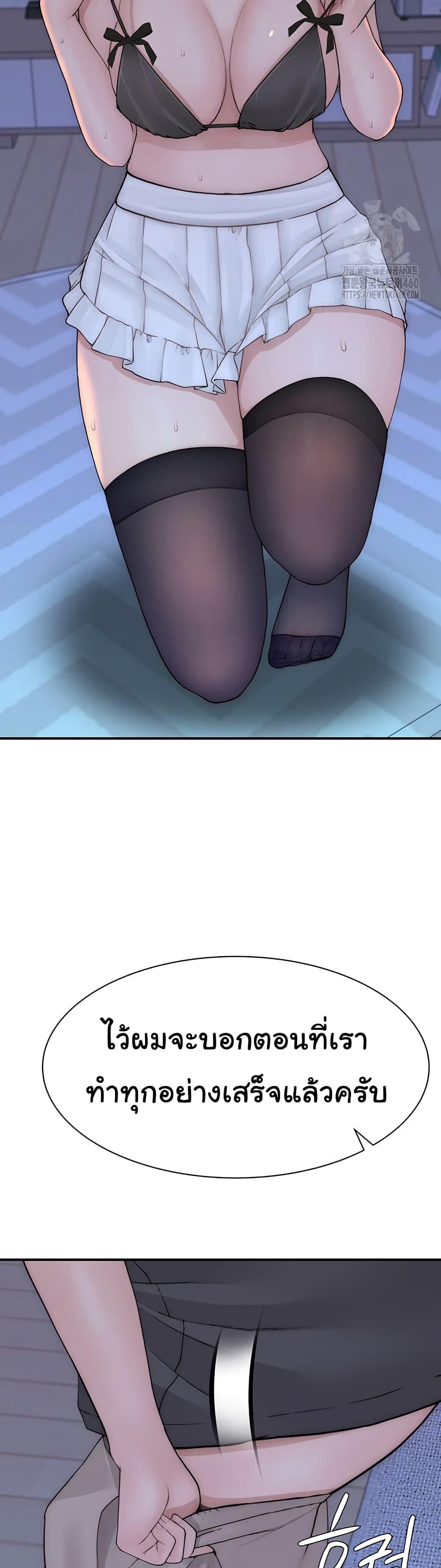 Addicted to My Stepmom page 33