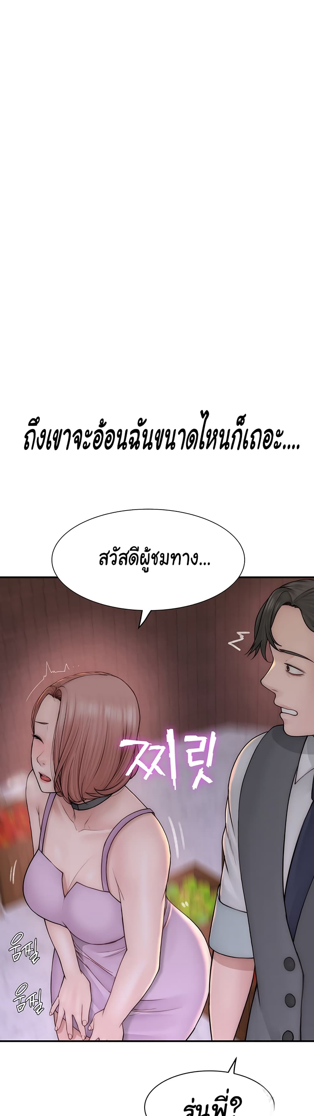 Addicted to My Stepmom page 46