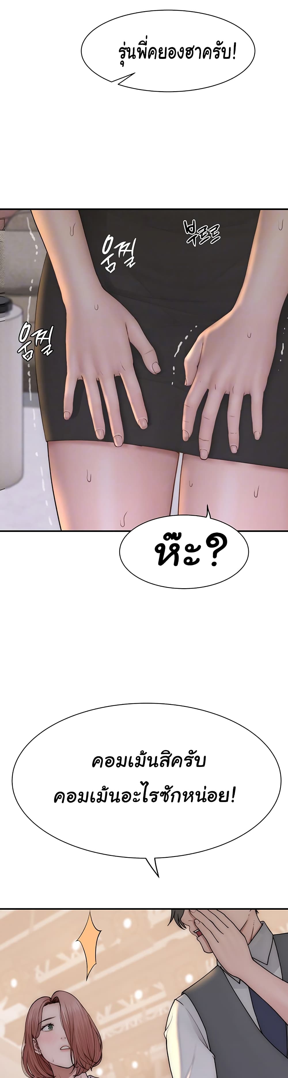 Addicted to My Stepmom page 7