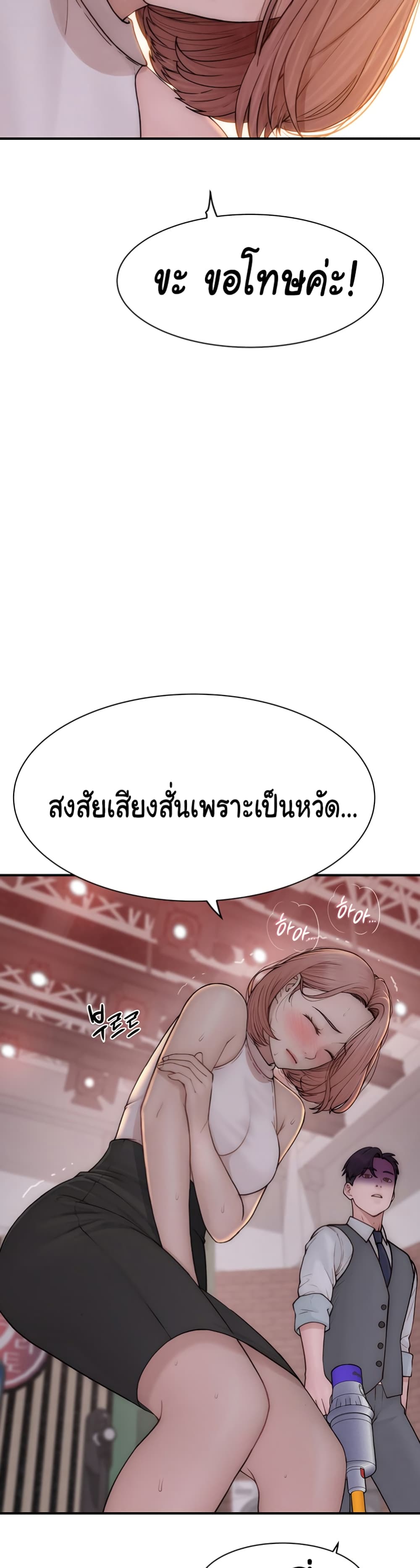 Addicted to My Stepmom page 11