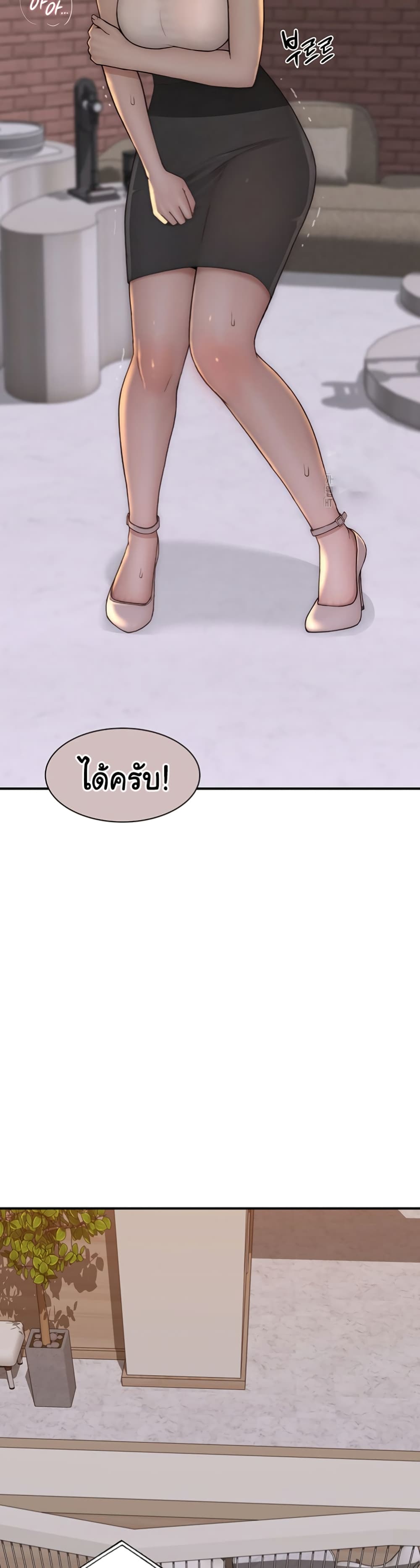 Addicted to My Stepmom page 14