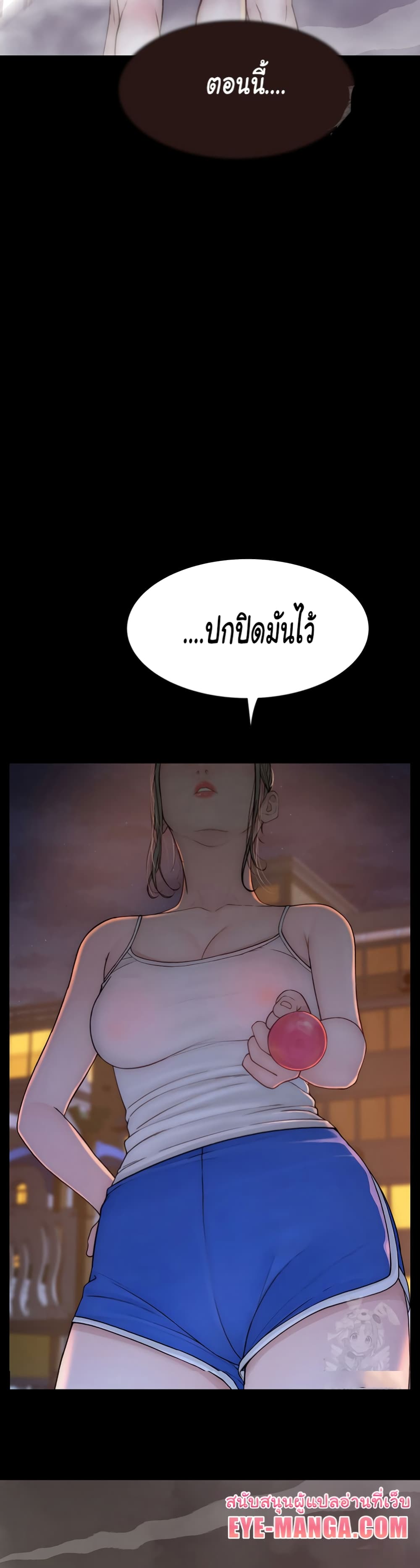 Addicted to My Stepmom page 18